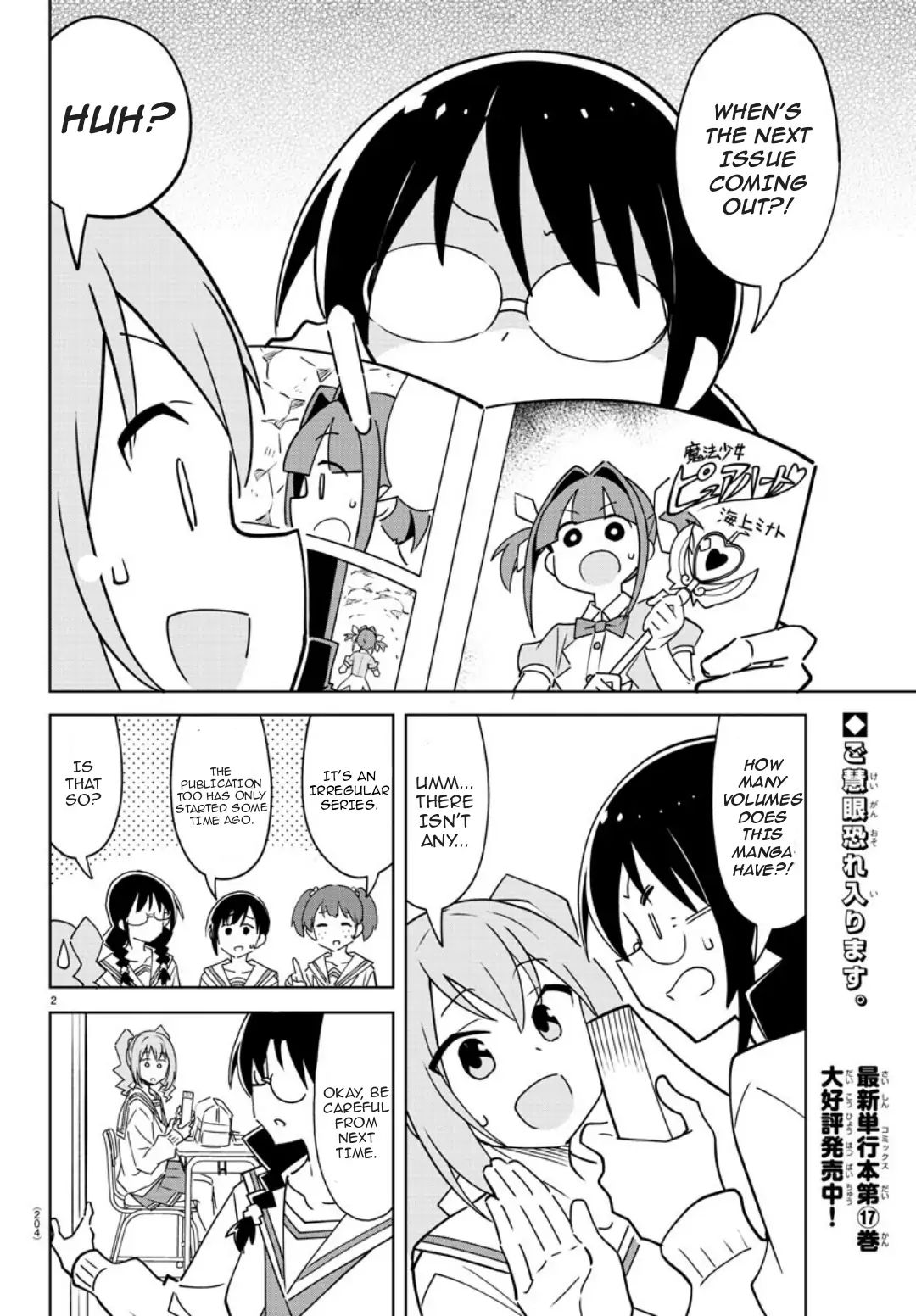 Atsumare! Fushigi Kenkyu-bu chapter 346 page 3