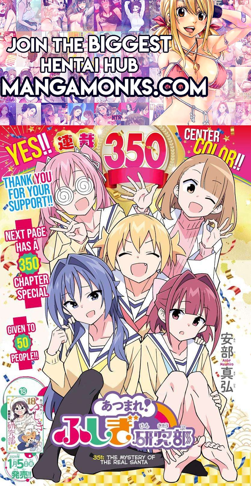 Atsumare! Fushigi Kenkyu-bu chapter 351 page 1