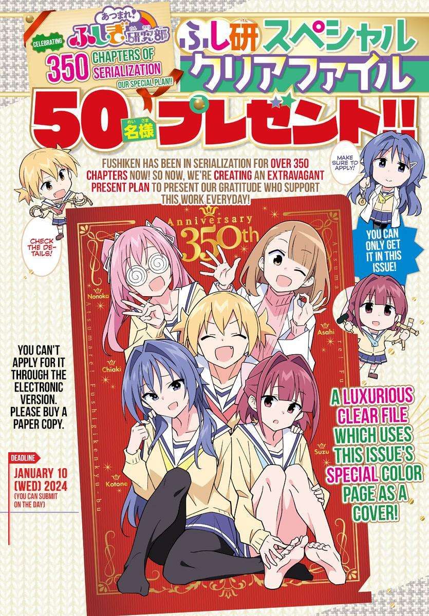 Atsumare! Fushigi Kenkyu-bu chapter 351 page 2