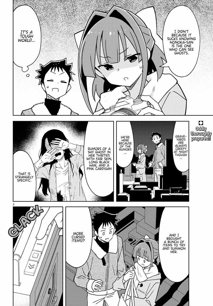 Atsumare! Fushigi Kenkyu-bu chapter 353 page 2