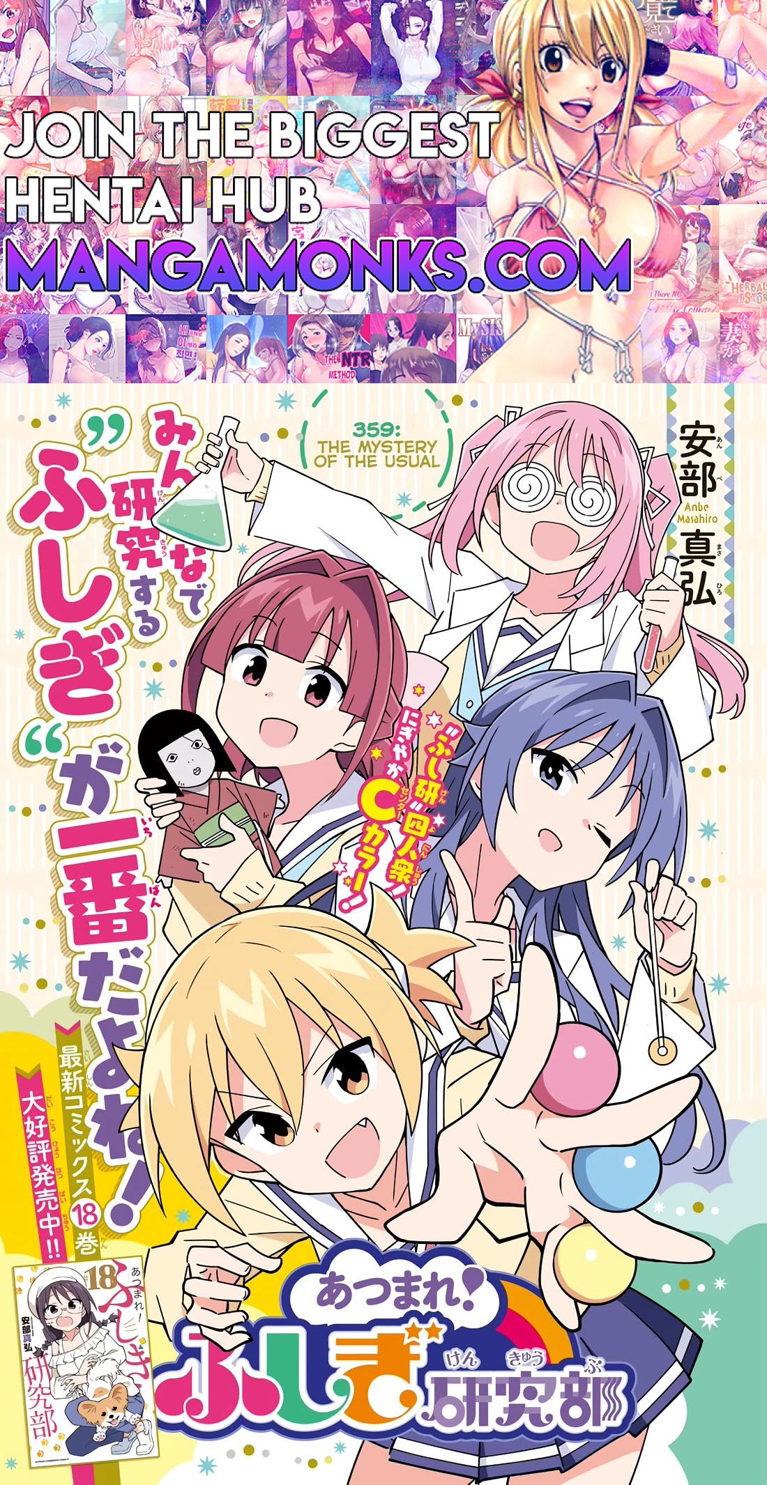 Atsumare! Fushigi Kenkyu-bu chapter 359 page 1