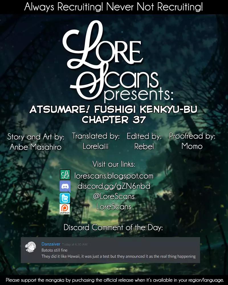 Atsumare! Fushigi Kenkyu-bu chapter 37 page 1