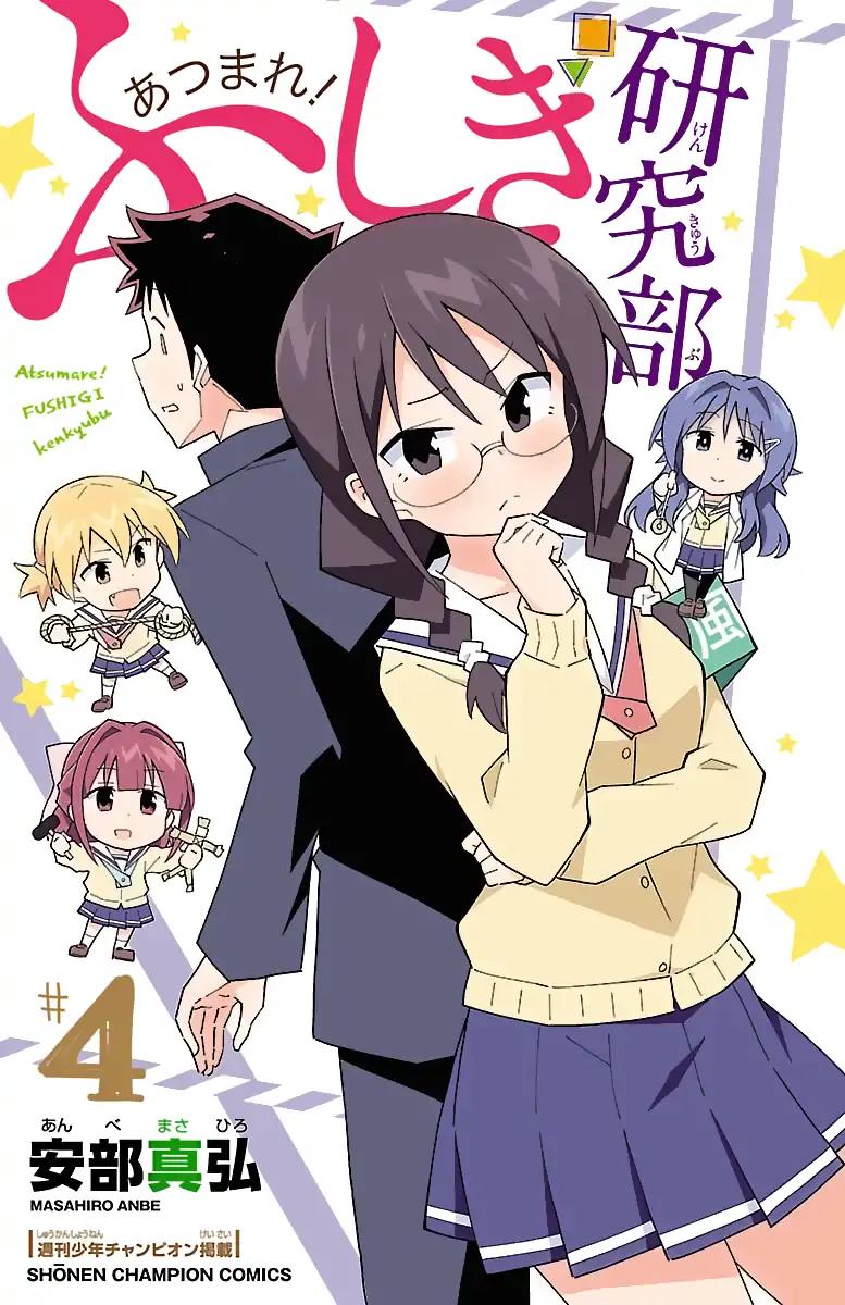Atsumare! Fushigi Kenkyu-bu chapter 57 page 2