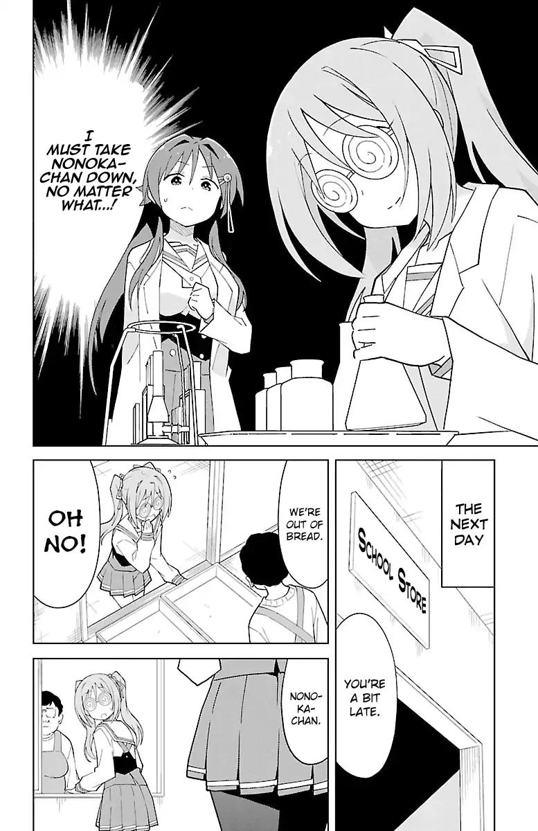 Atsumare! Fushigi Kenkyu-bu chapter 81 page 2