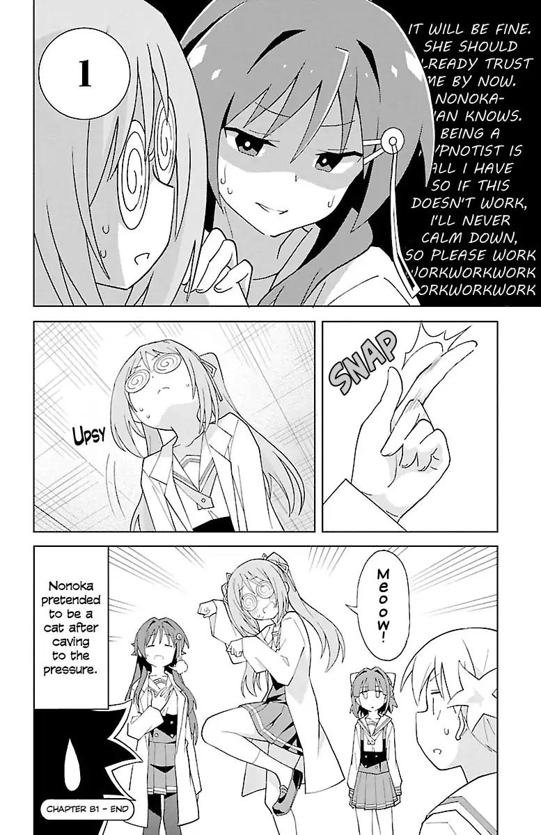 Atsumare! Fushigi Kenkyu-bu chapter 81 page 8