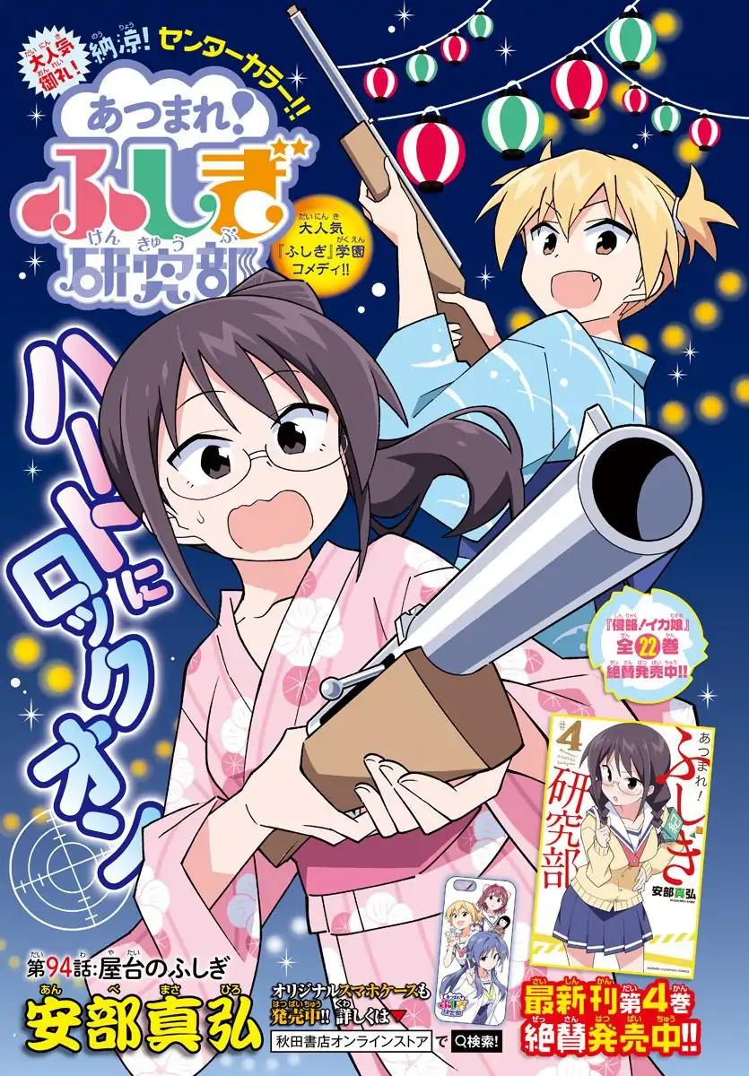 Atsumare! Fushigi Kenkyu-bu chapter 94 page 1