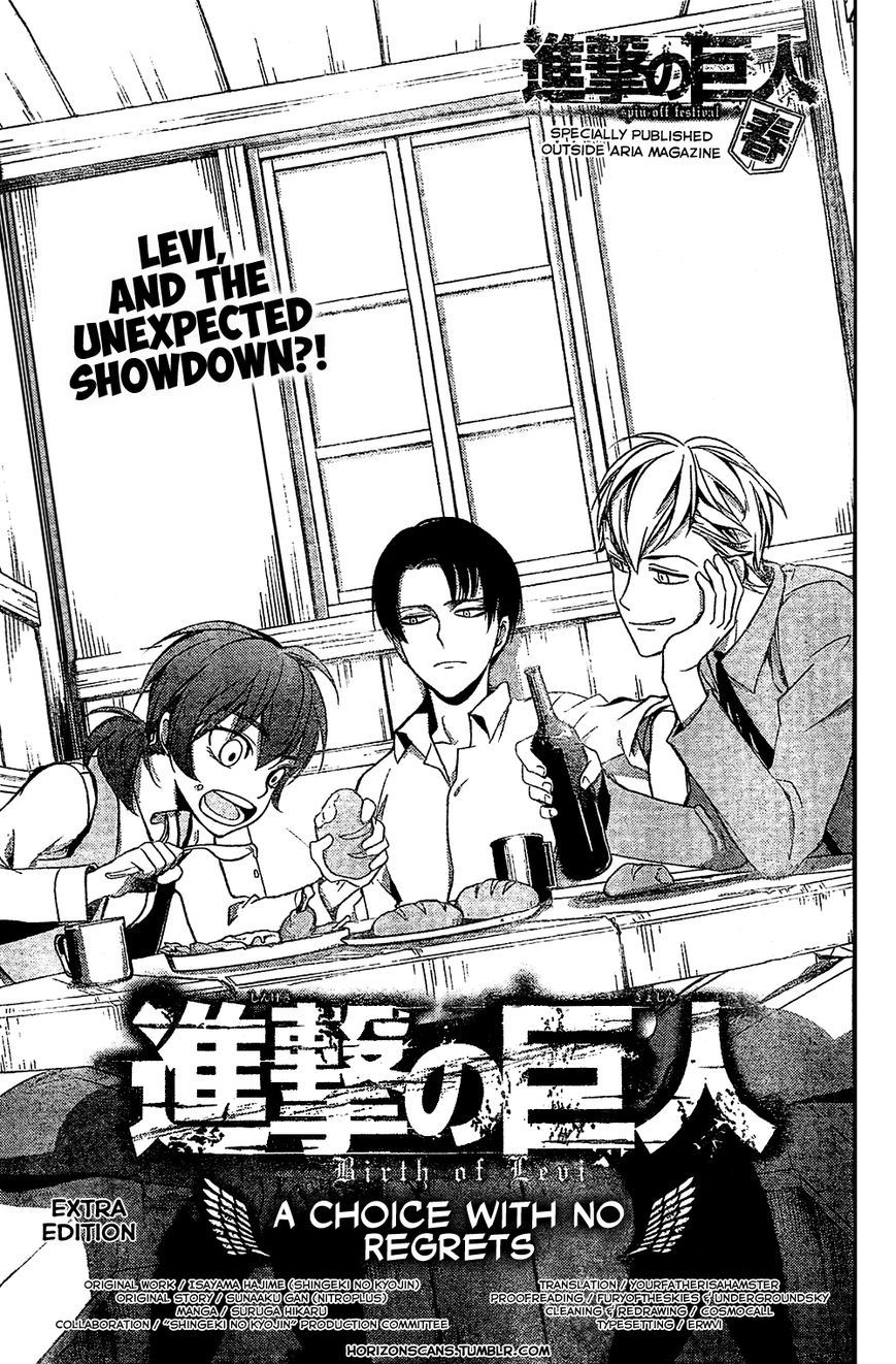 Attack on Titan - No Regrets chapter 4.5 page 1