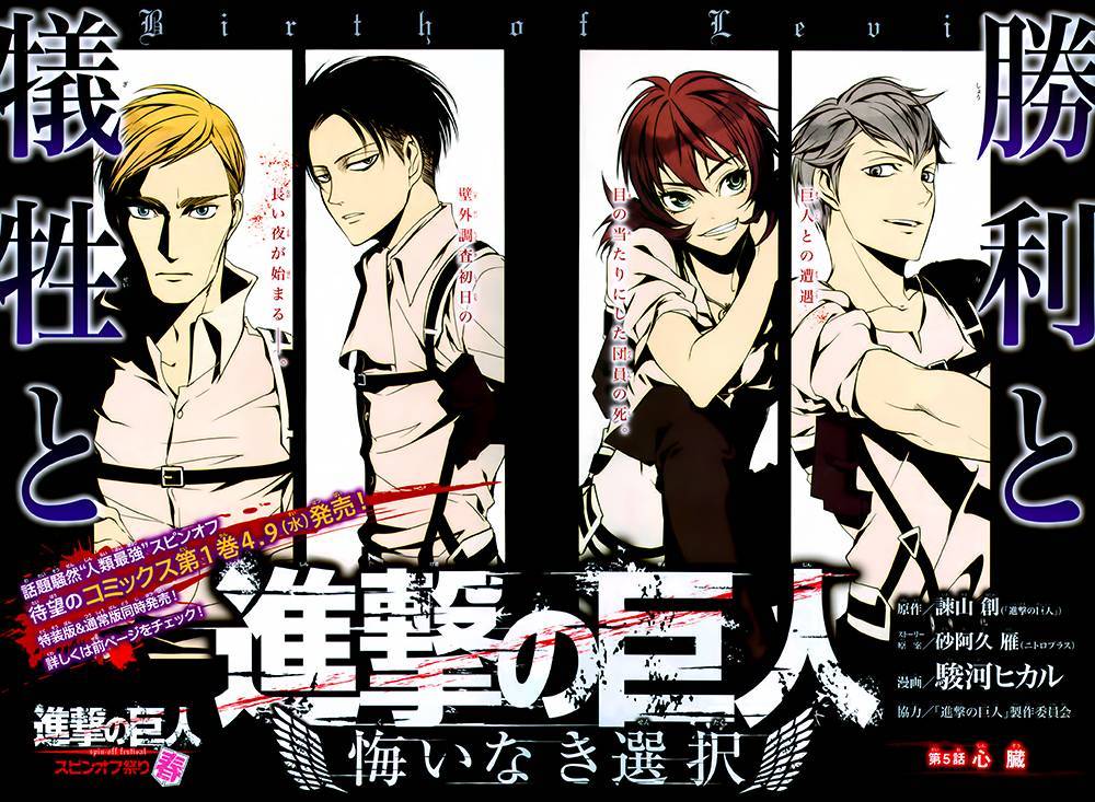 Attack on Titan - No Regrets chapter 5 page 2