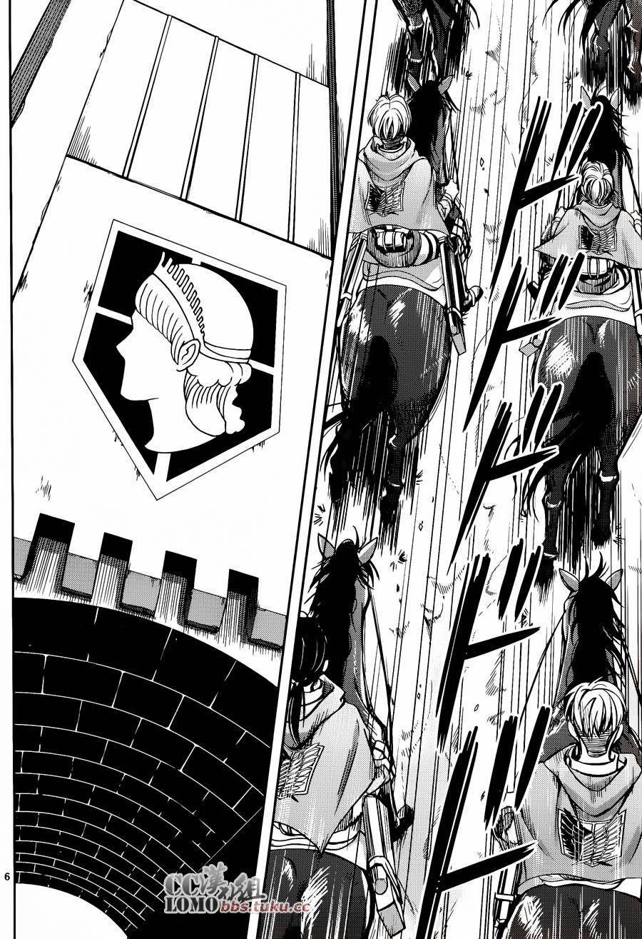 Attack on Titan - No Regrets chapter 6 page 14