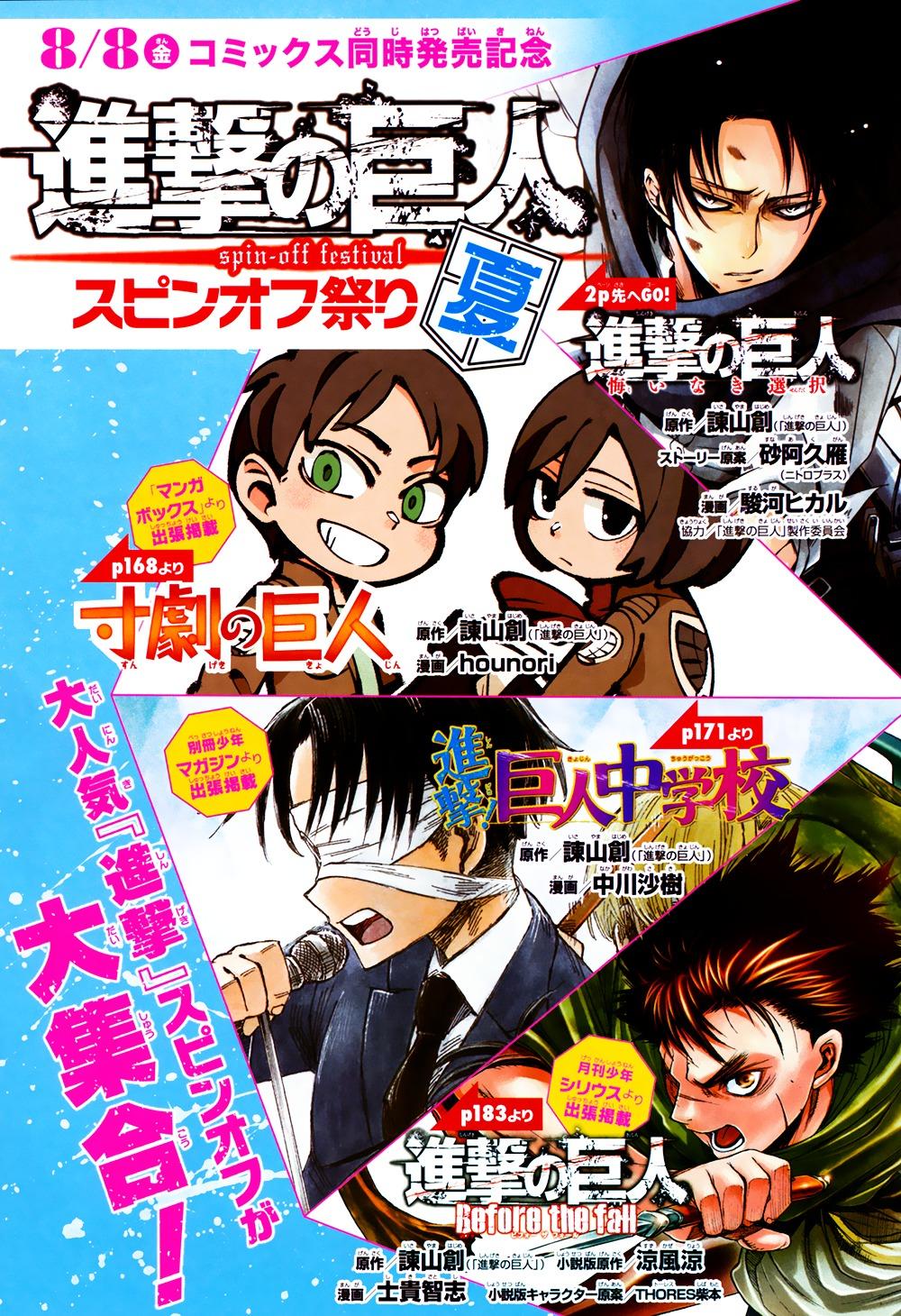 Attack on Titan - No Regrets chapter 9.1 page 1