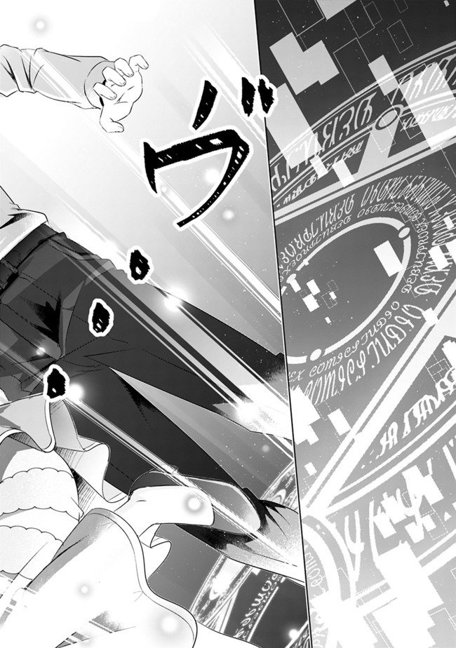 Attouteki Gacha Un De Isekai O Nariagaru! chapter 1 page 23