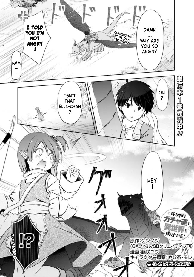 Attouteki Gacha Un De Isekai O Nariagaru! chapter 12 page 1