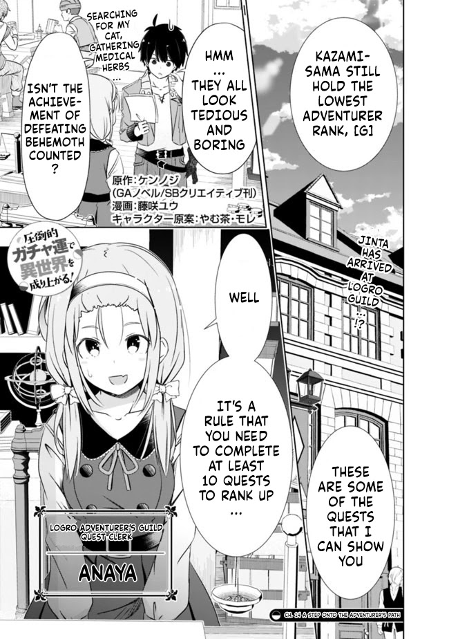 Attouteki Gacha Un De Isekai O Nariagaru! chapter 14 page 1