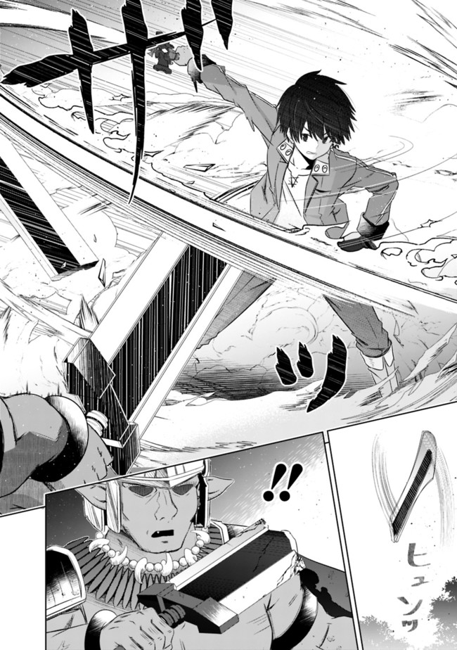 Attouteki Gacha Un De Isekai O Nariagaru! chapter 18 page 10