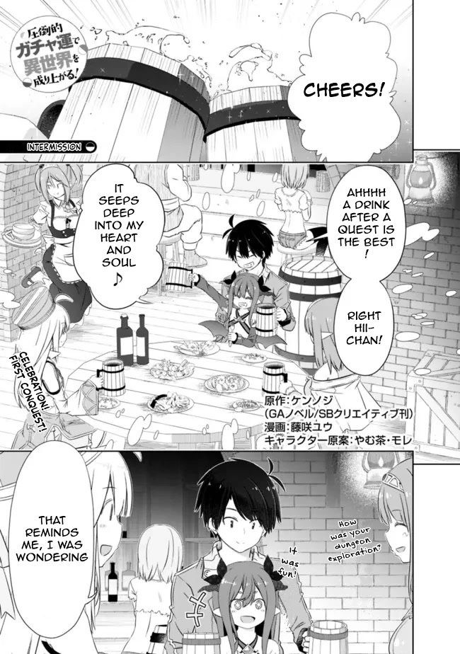 Attouteki Gacha Un De Isekai O Nariagaru! chapter 31.5 page 1
