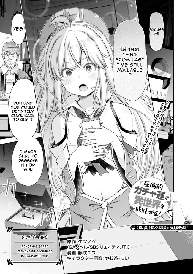 Attouteki Gacha Un De Isekai O Nariagaru! chapter 34 page 1