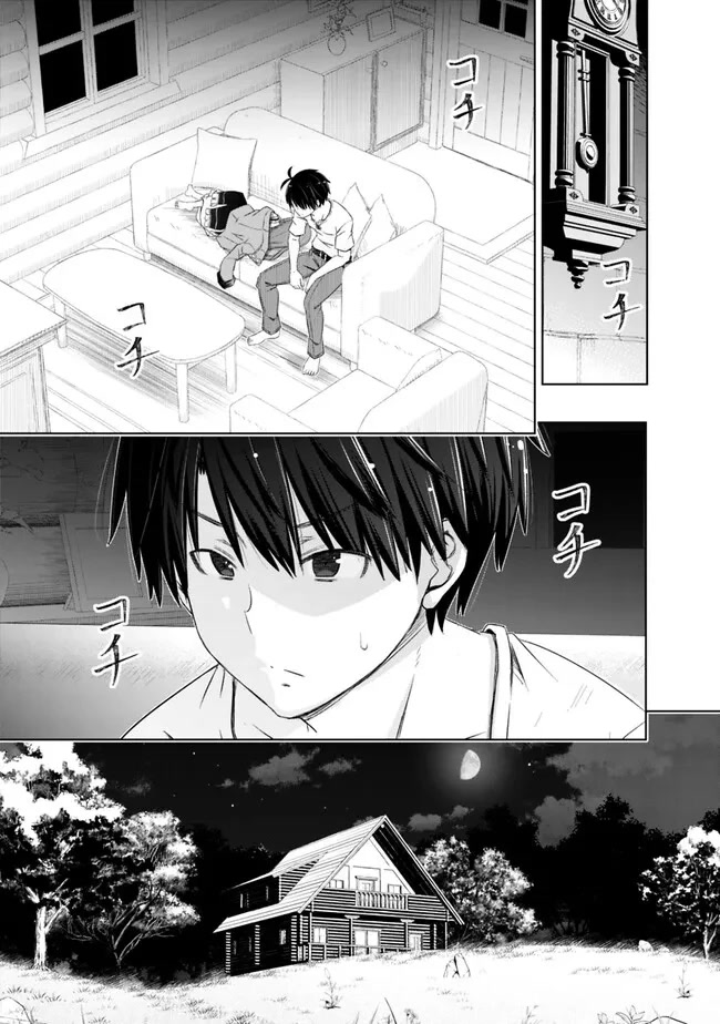 Attouteki Gacha Un De Isekai O Nariagaru! chapter 34 page 11