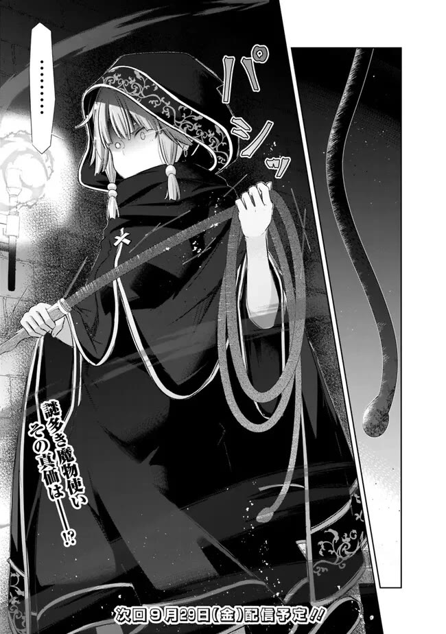 Attouteki Gacha Un De Isekai O Nariagaru! chapter 37 page 14