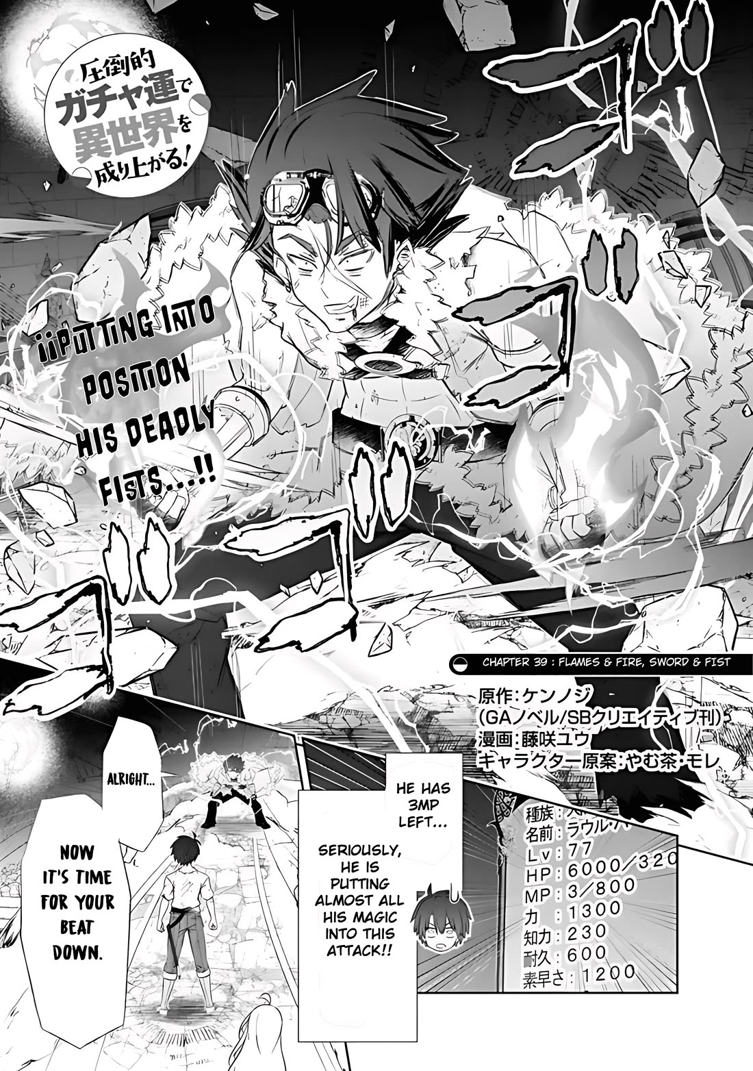 Attouteki Gacha Un De Isekai O Nariagaru! chapter 39 page 1