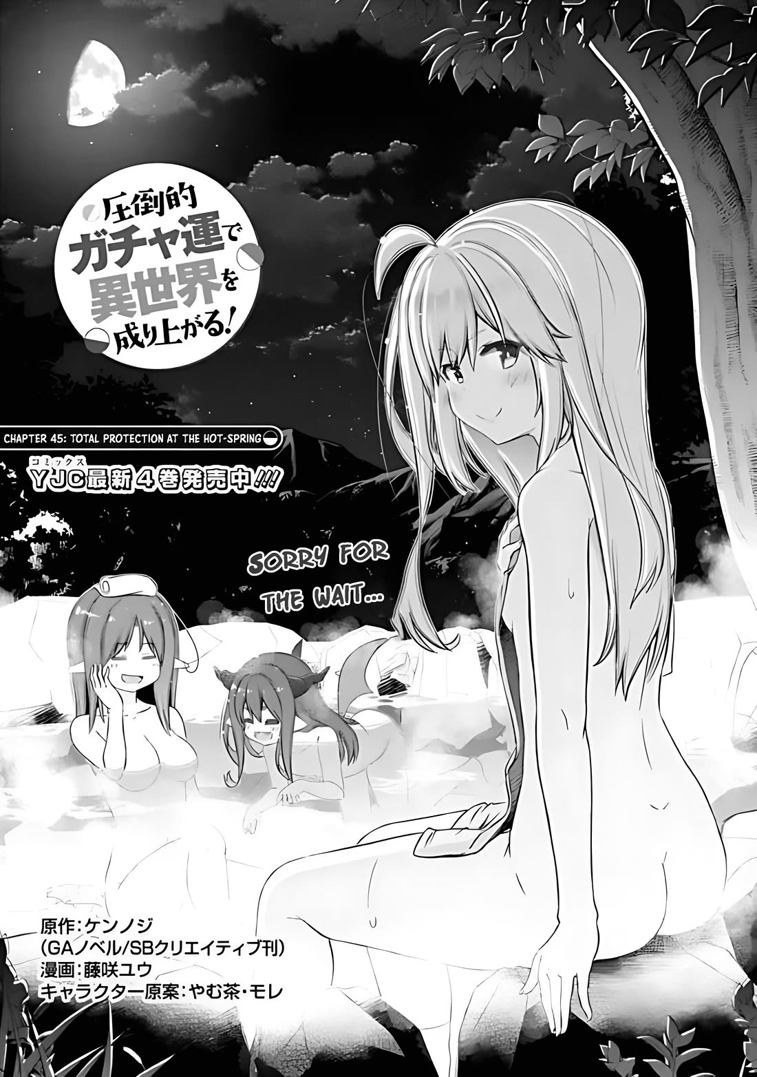 Attouteki Gacha Un De Isekai O Nariagaru! chapter 45 page 1