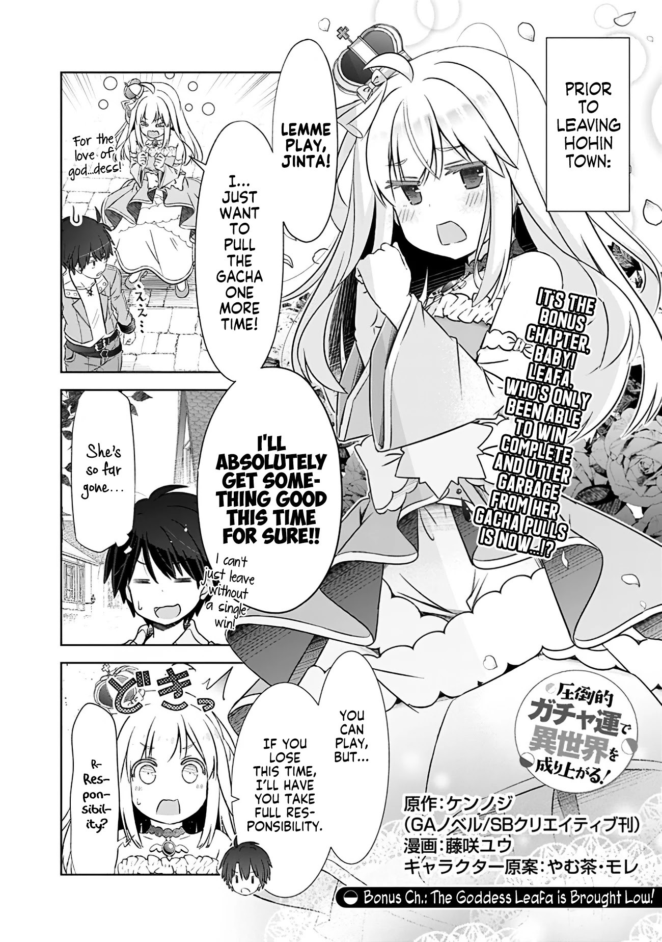 Attouteki Gacha Un De Isekai O Nariagaru! chapter 8.5 page 1