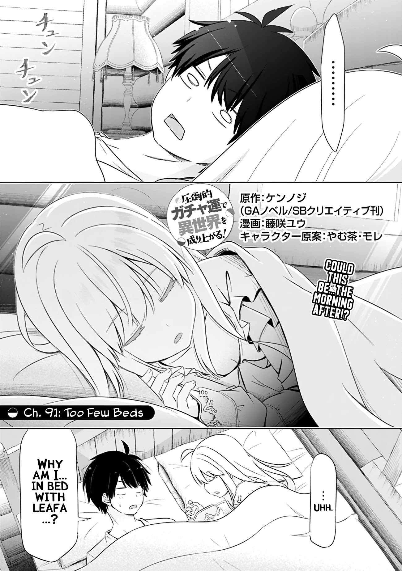 Attouteki Gacha Un De Isekai O Nariagaru! chapter 9 page 1