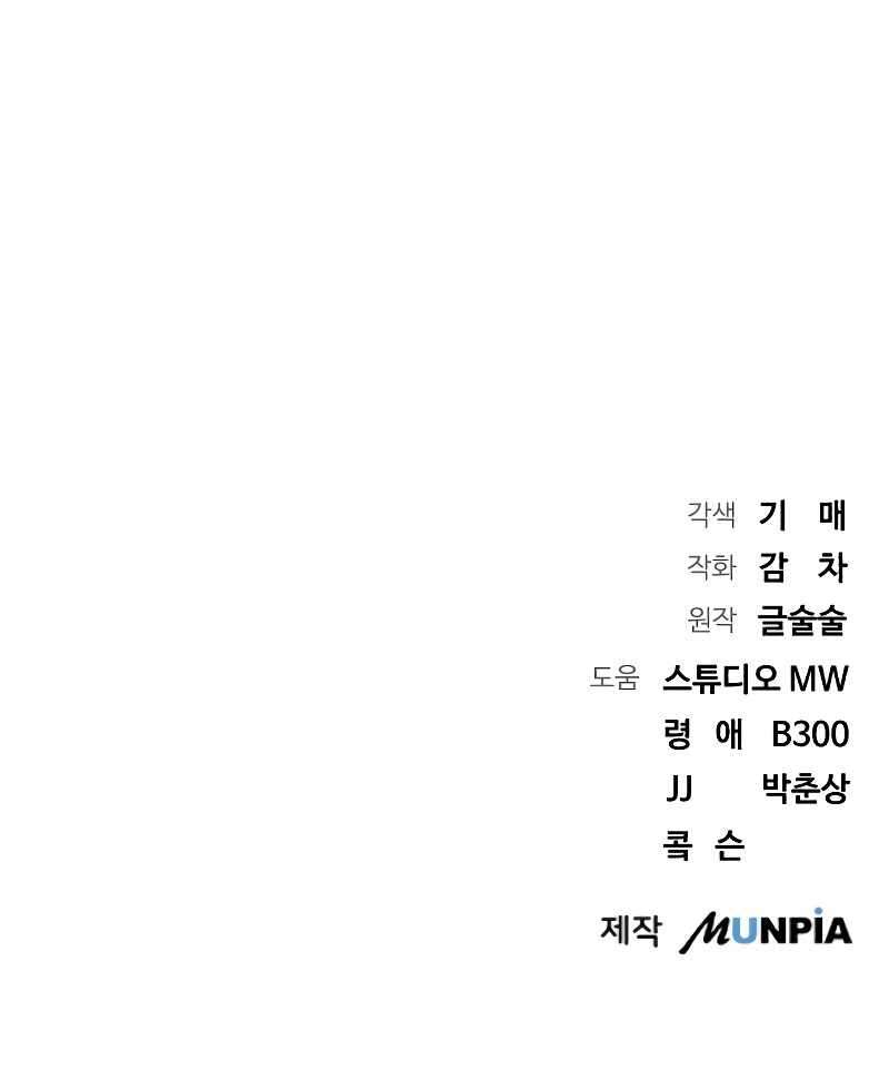 Aura of a Genius Actor chapter 11 page 18