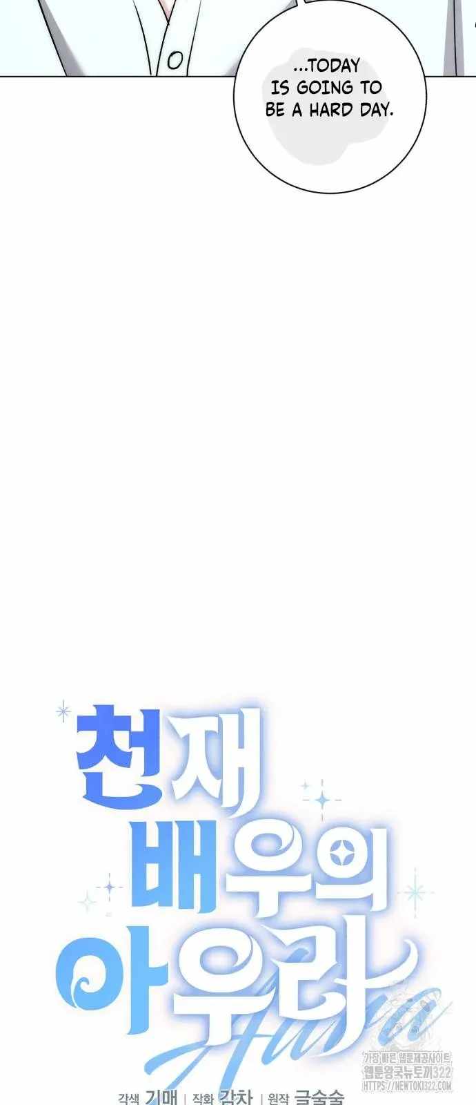 Aura of a Genius Actor chapter 20 page 11