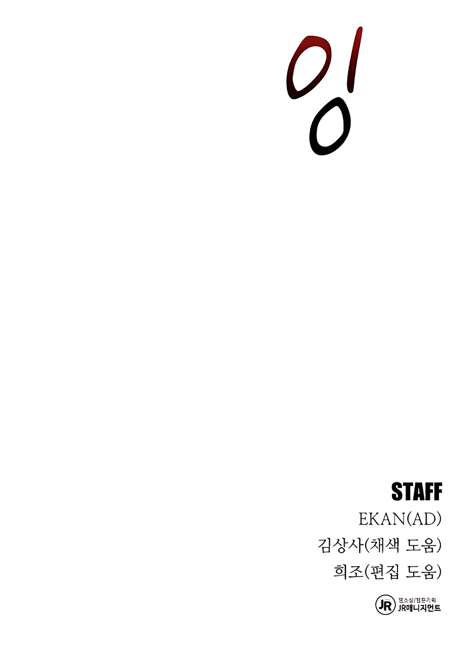 Auto Hunting With My Clones chapter 10 page 36