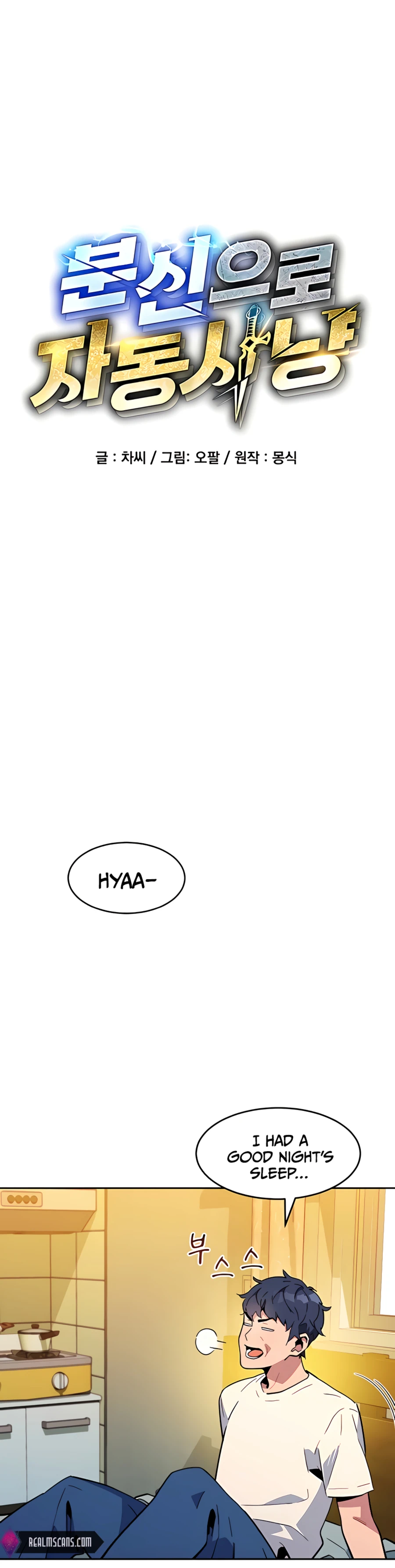 Auto Hunting With My Clones chapter 11 page 7