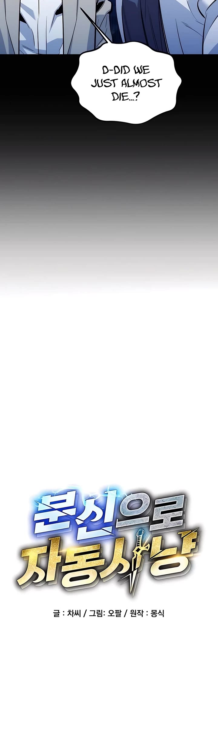 Auto Hunting With My Clones chapter 119 page 13