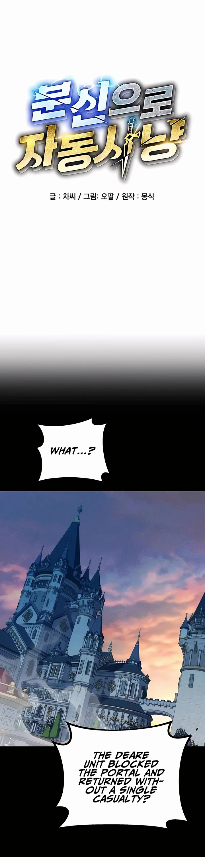 Auto Hunting With My Clones chapter 120 page 5