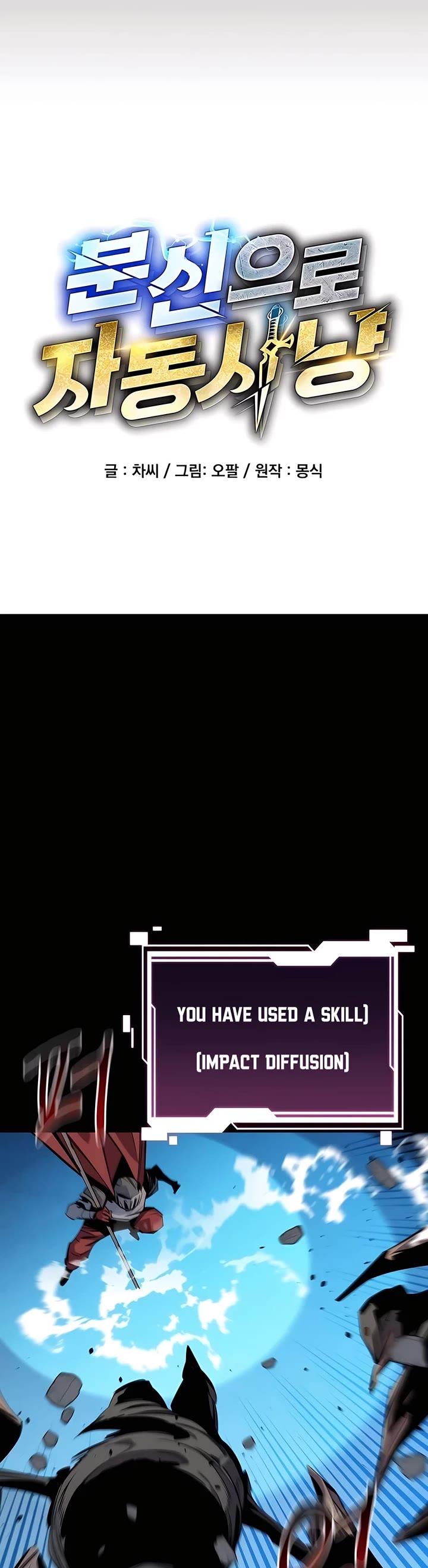 Auto Hunting With My Clones chapter 124 page 7