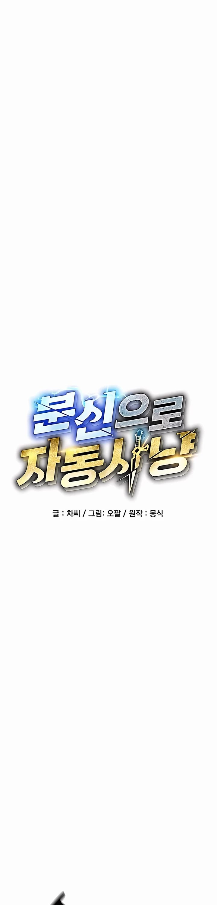 Auto Hunting With My Clones chapter 130 page 9