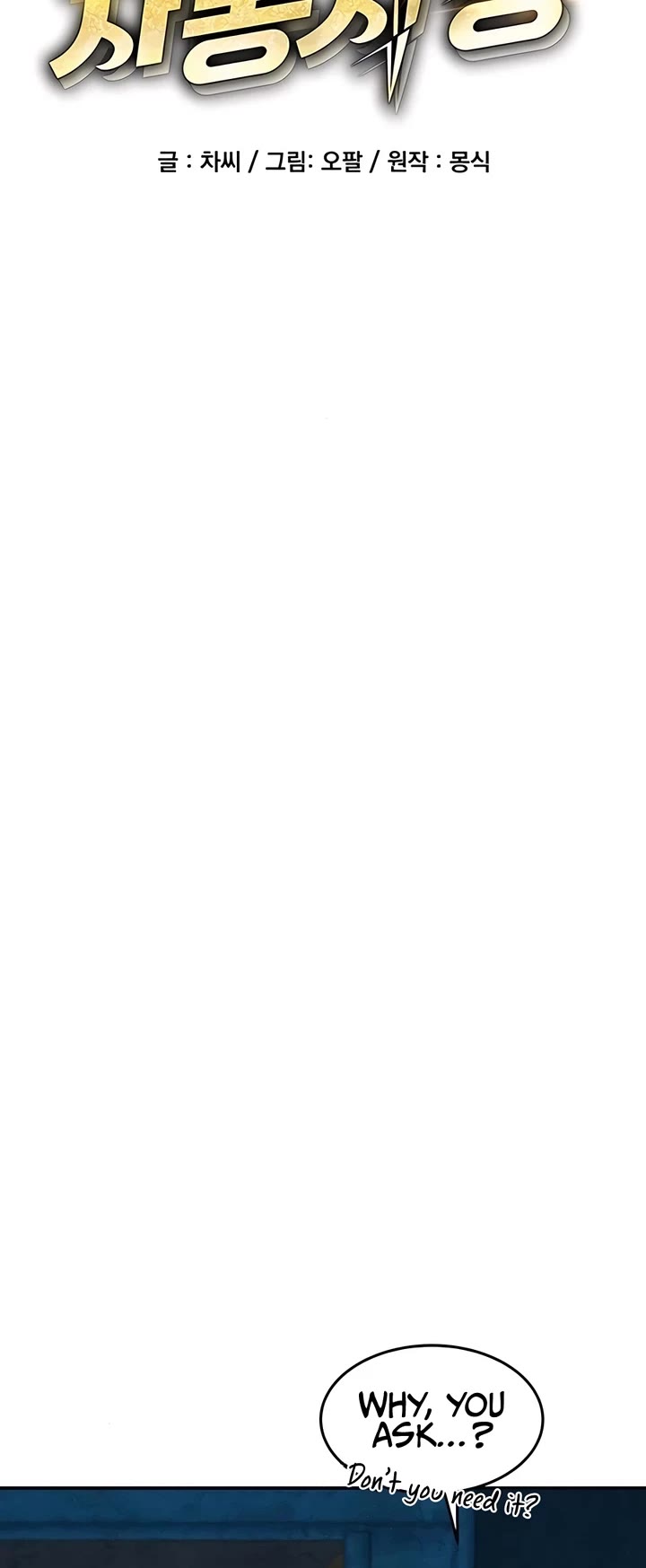 Auto Hunting With My Clones chapter 142 page 7