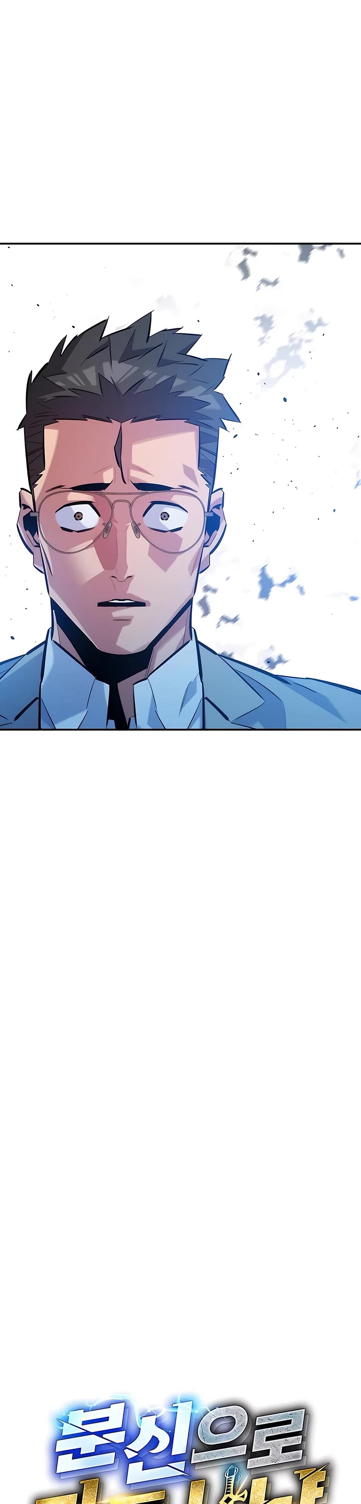 Auto Hunting With My Clones chapter 146 page 8