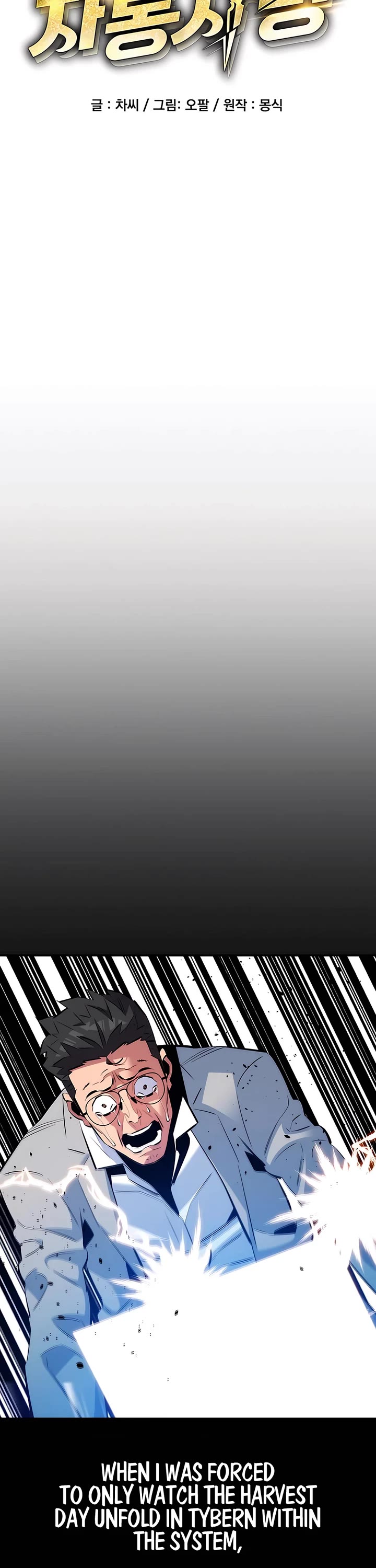 Auto Hunting With My Clones chapter 146 page 9