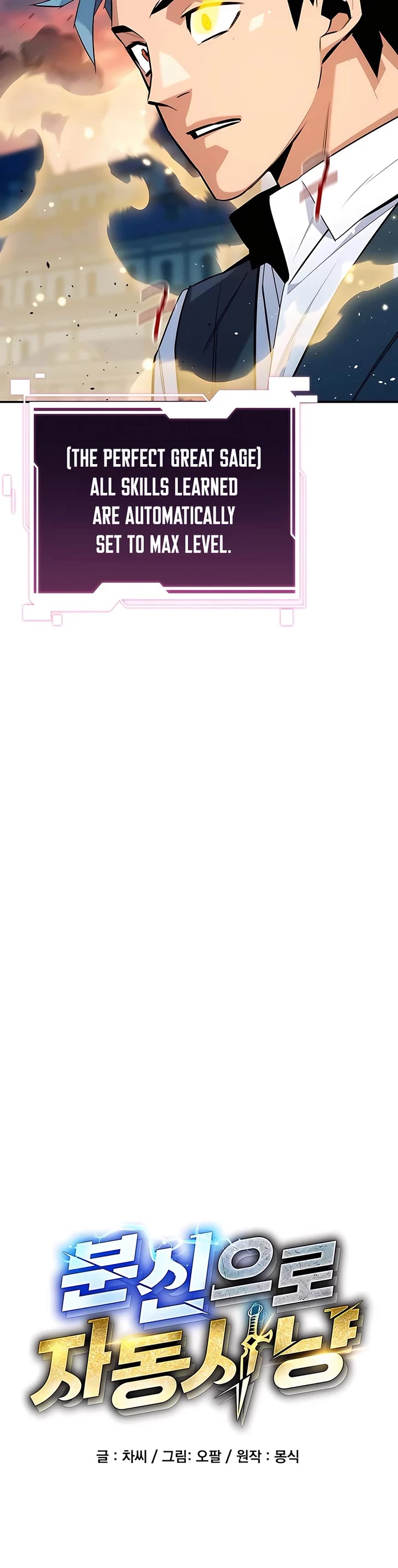 Auto Hunting With My Clones chapter 154 page 14