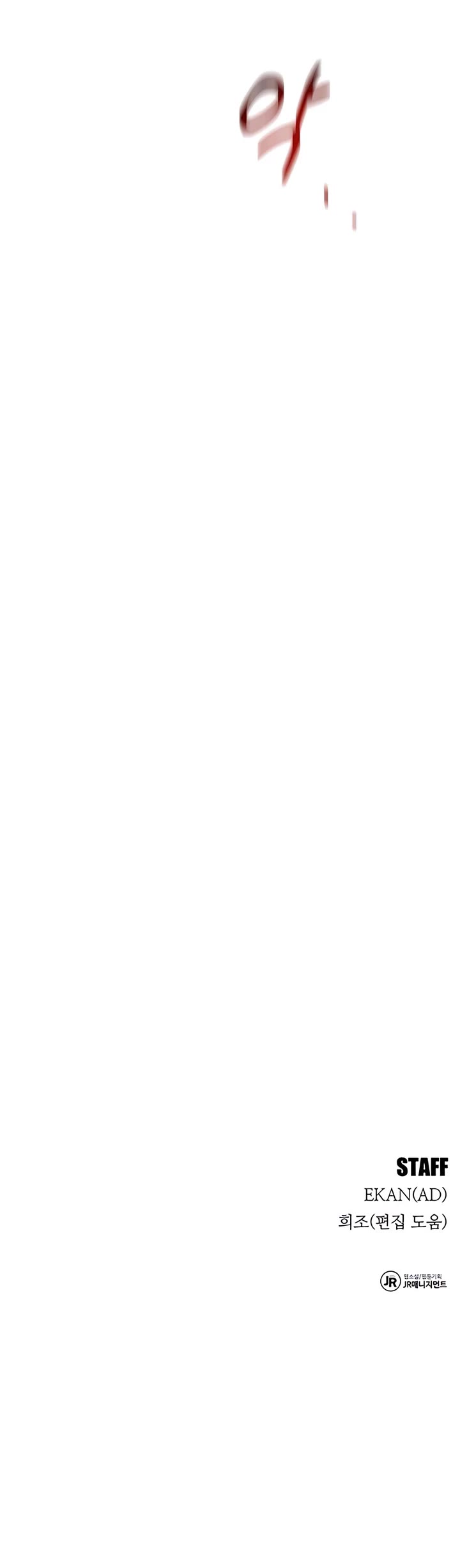 Auto Hunting With My Clones chapter 156 page 68