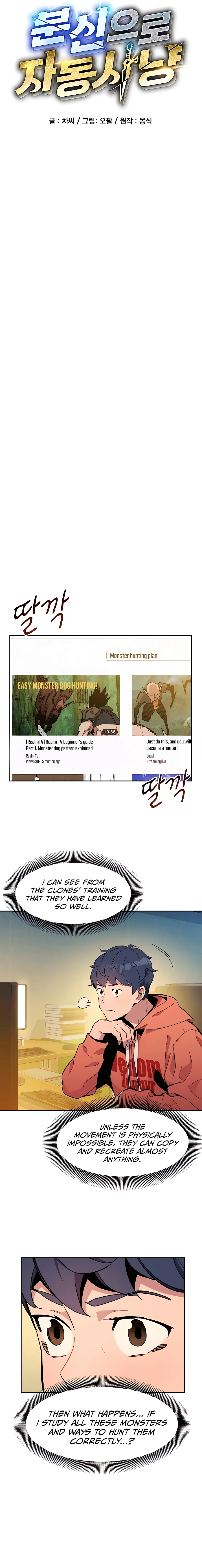 Auto Hunting With My Clones chapter 17 page 6