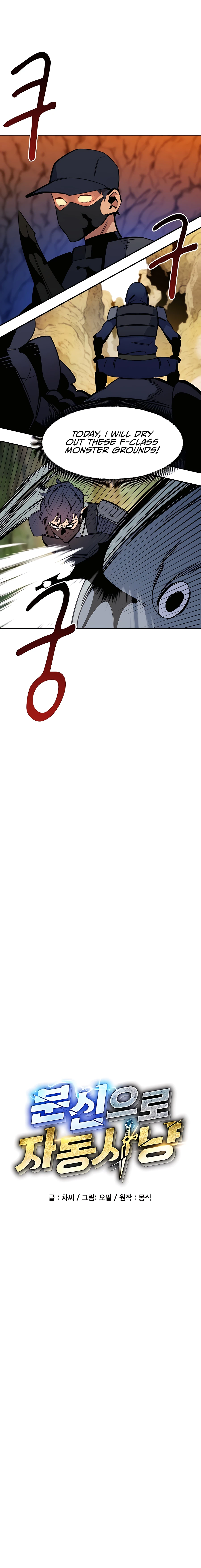 Auto Hunting With My Clones chapter 18 page 5