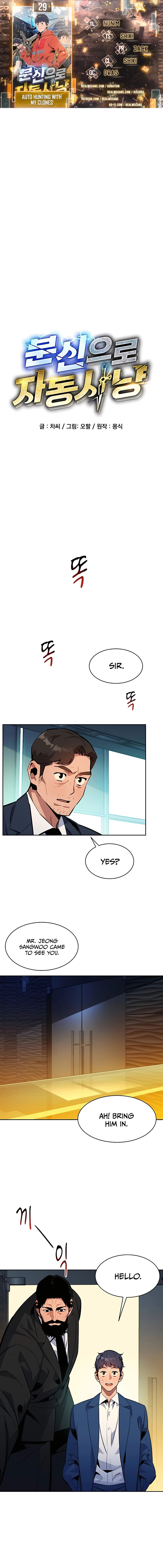 Auto Hunting With My Clones chapter 29 page 1