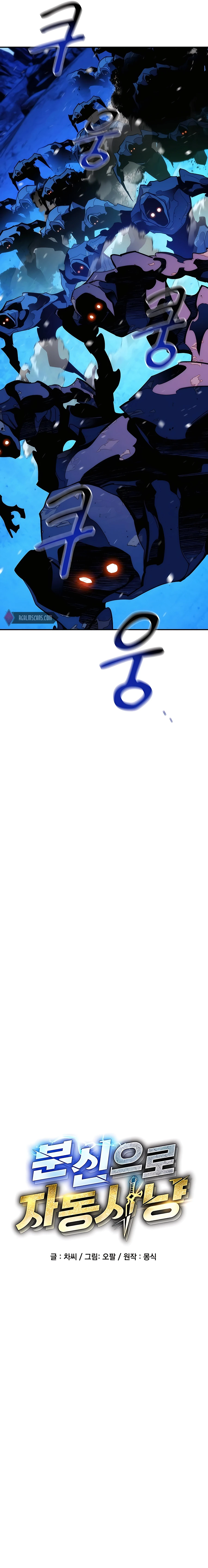 Auto Hunting With My Clones chapter 39 page 6