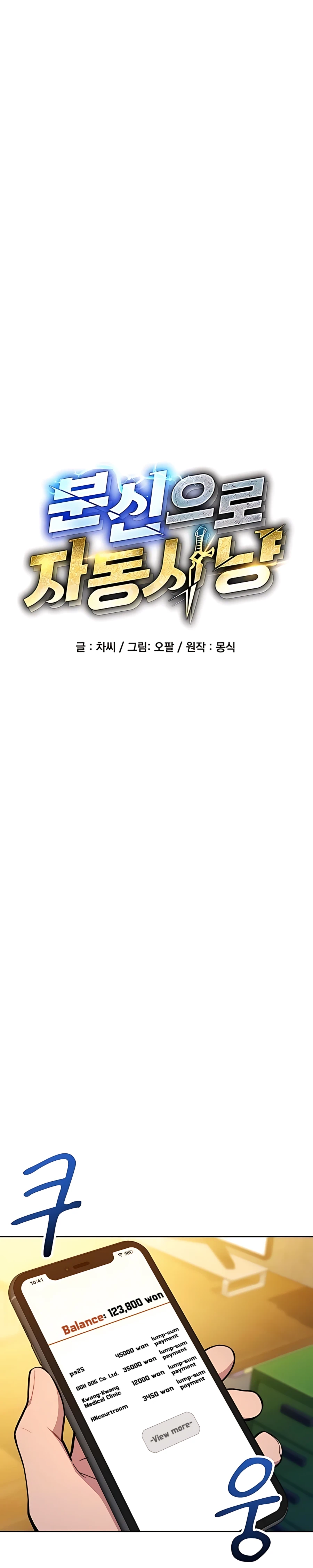 Auto Hunting With My Clones chapter 4 page 2