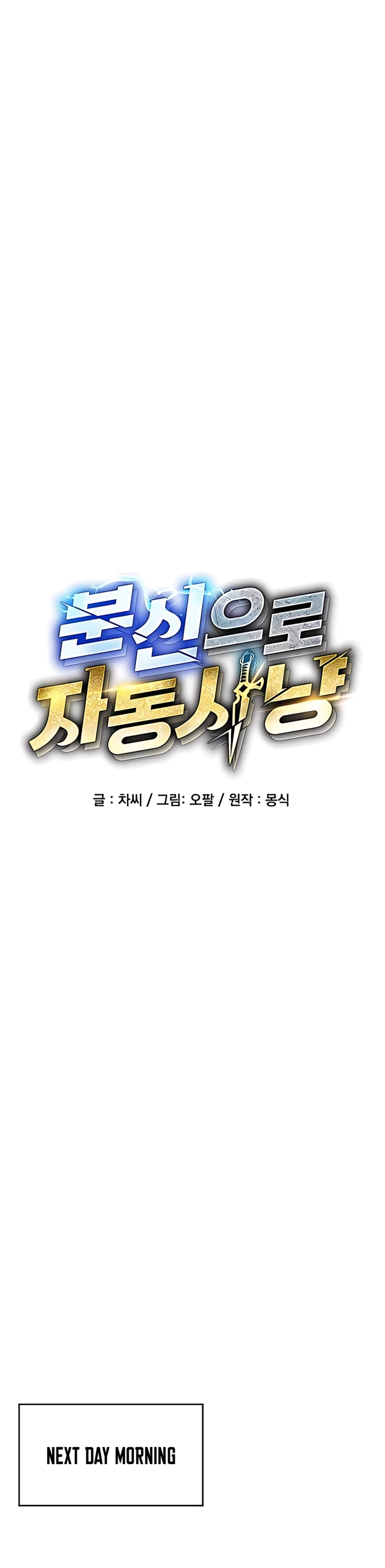 Auto Hunting With My Clones chapter 5 page 2