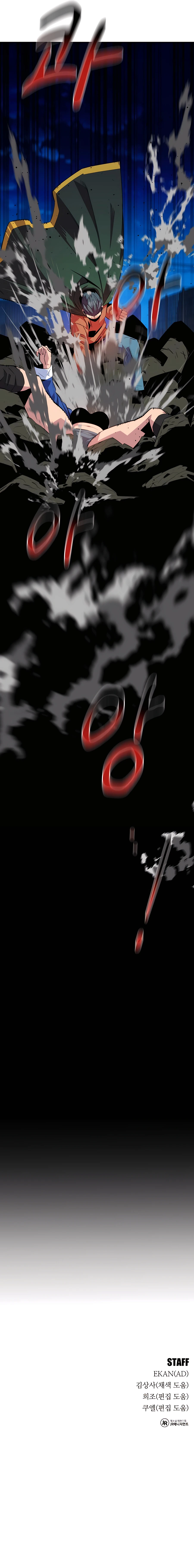 Auto Hunting With My Clones chapter 59 page 21