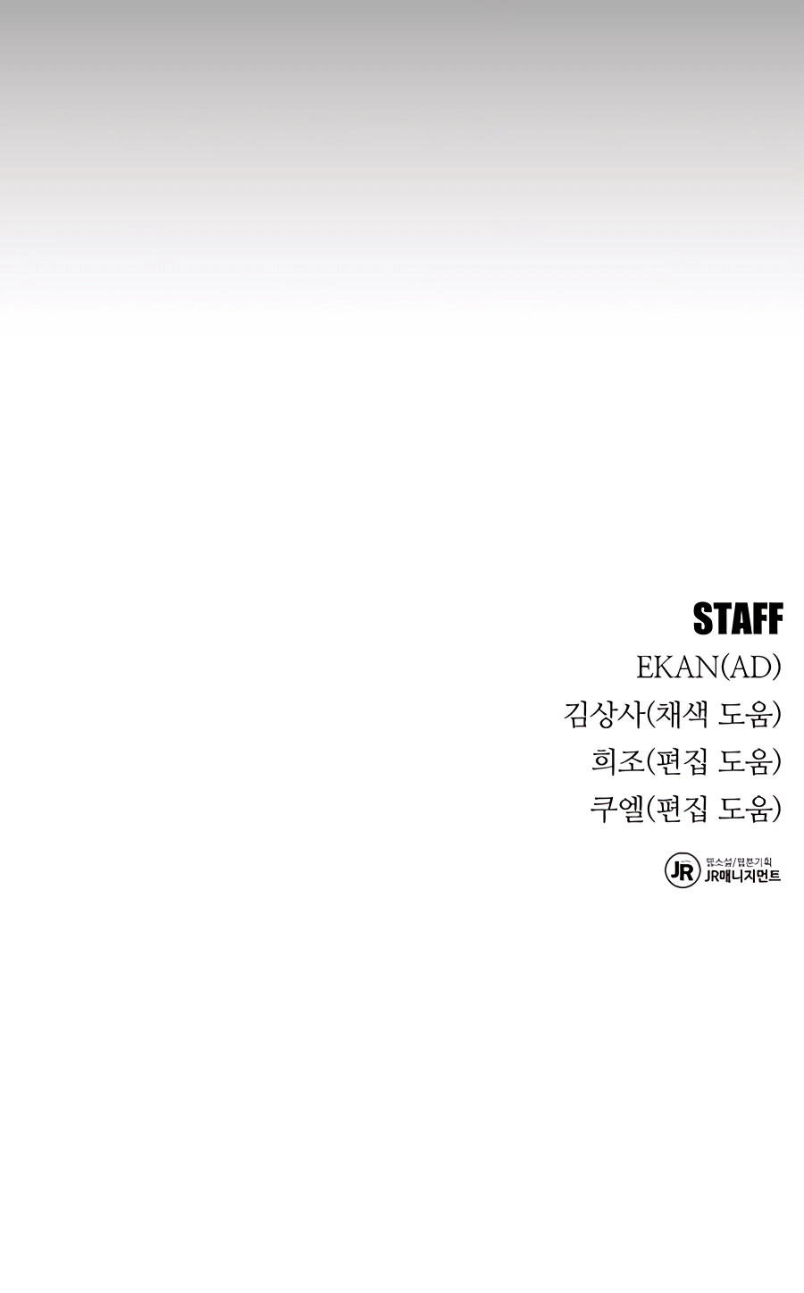 Auto Hunting With My Clones chapter 76 page 21