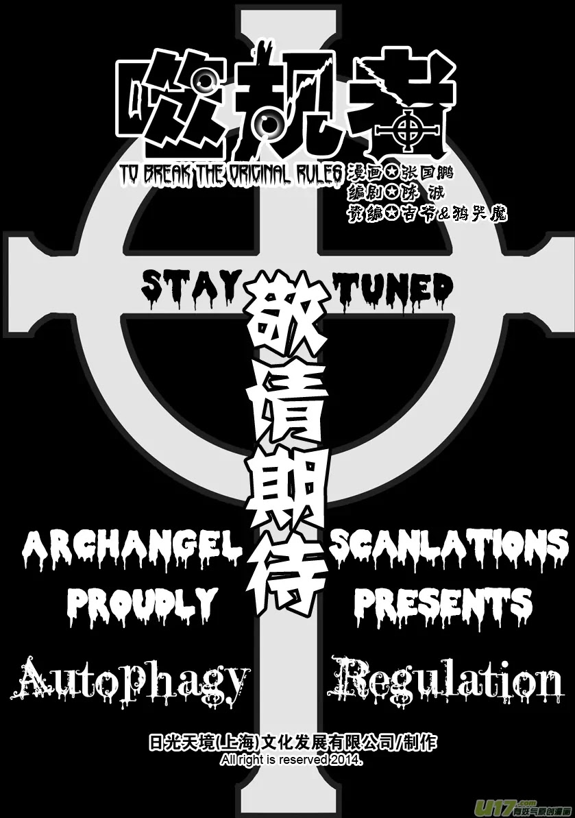 Autophagy Regulation chapter 0 page 8