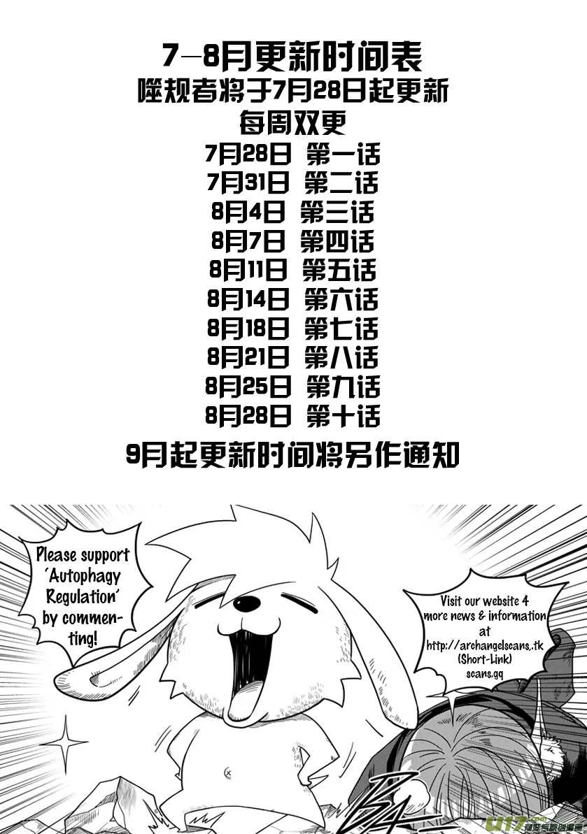 Autophagy Regulation chapter 0 page 9