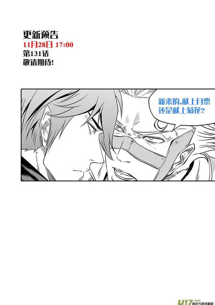 Autophagy Regulation chapter 130 page 17